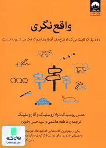 واقع نگری نشر میلکان