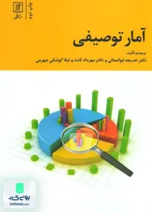 آمار توصیفی نشر علم