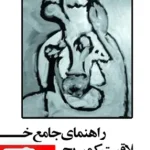 راهنمای جامع خلاقیت کمبریج جلد اول نشر آوای نور