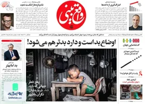 واقع بینی آریانا قلم