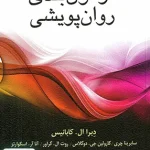 فرمول بندی روان پویشی ویرایش