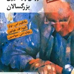 آموزش و یادگیری بزرگسالان ترجمه سعید غیاثی ندوشن نشر ویرایش