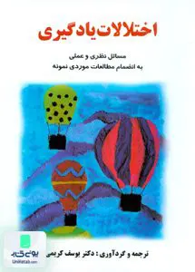 اختلالات یادگیری یوسف کریمی ساوالان