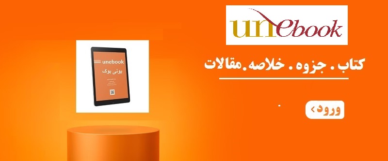 دانلود کتاب و جزوه دانشگاهی