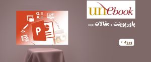 دانلود پاورپوینت دانشگاهی