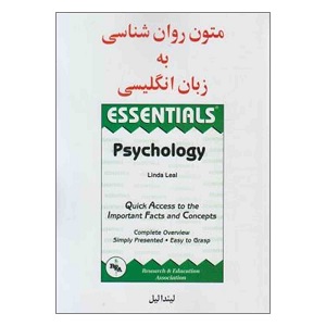 دانلود کتاب متون روانشناسی به زبان انگلیسی لیندا لیل