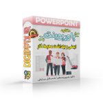 پاورپوینت آماده ایمنی و بهداشت محیط کار (27508) ⚡ دیجی پاورپوینت